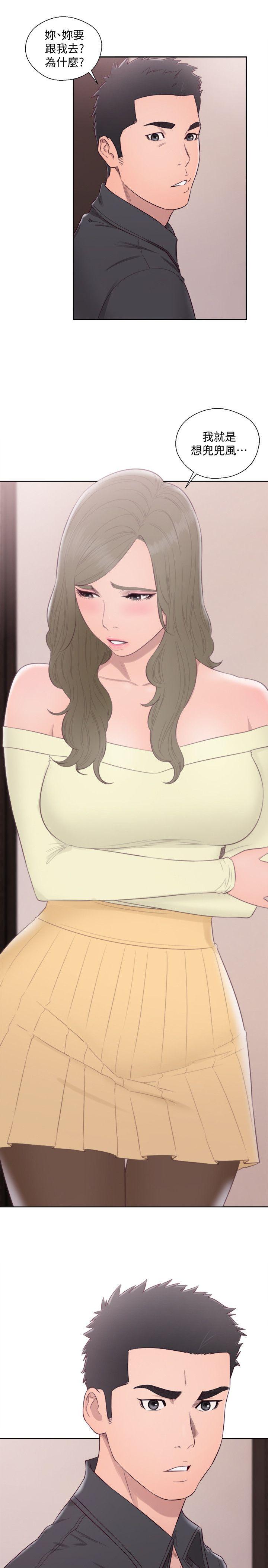 解禁:初始的快感 第66話 - 女朋友終於來了 第25页