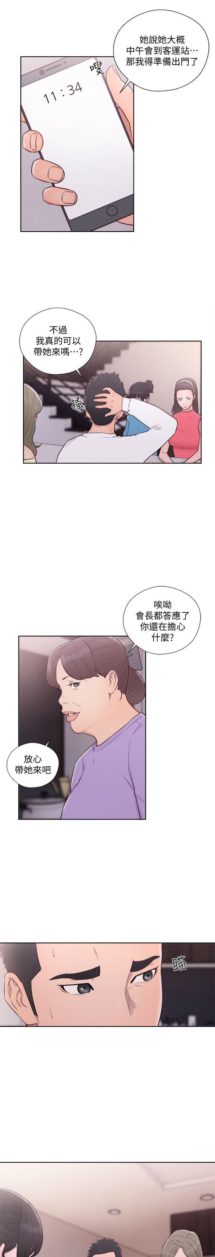 解禁:初始的快感 第66話 - 女朋友終於來了 第19页