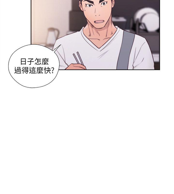 解禁:初始的快感 第66話 - 女朋友終於來了 第18页