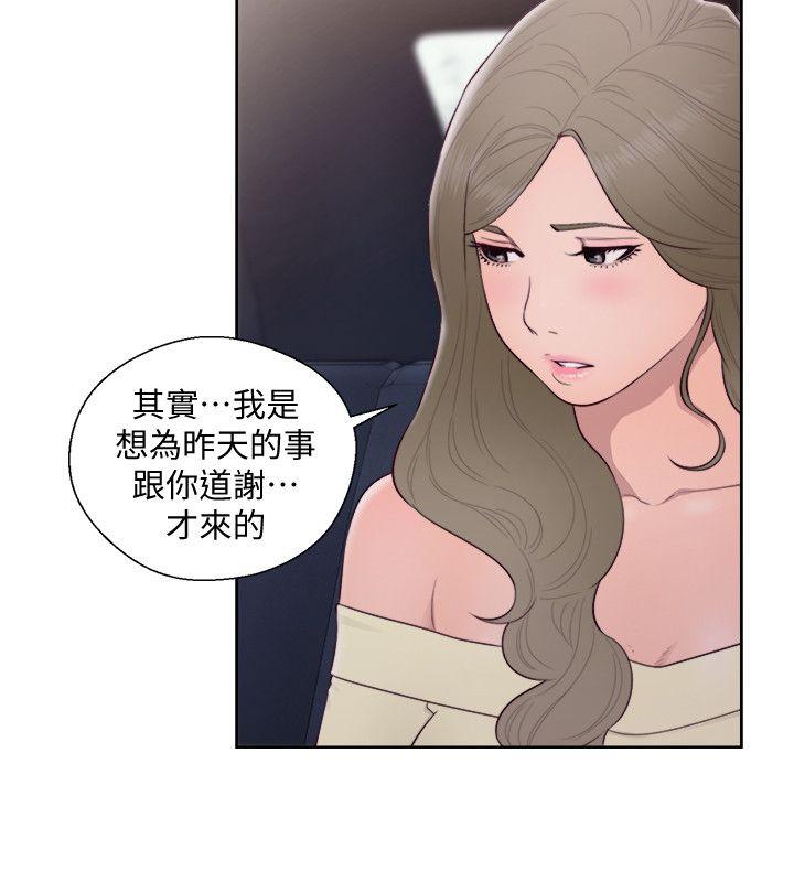 解禁:初始的快感 第66話 - 女朋友終於來了 第28页