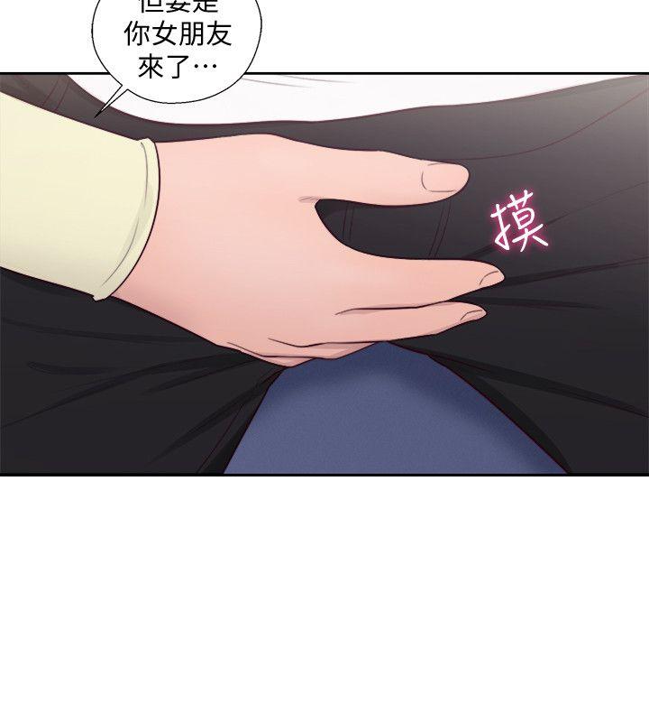 解禁:初始的快感 第66話 - 女朋友終於來了 第30页