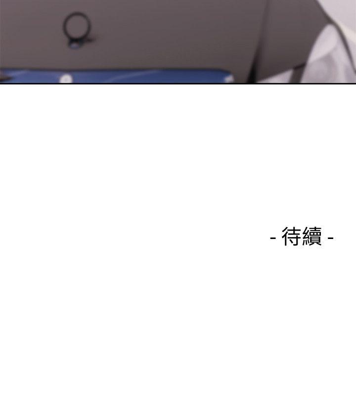 解禁:初始的快感 第66話 - 女朋友終於來了 第32页