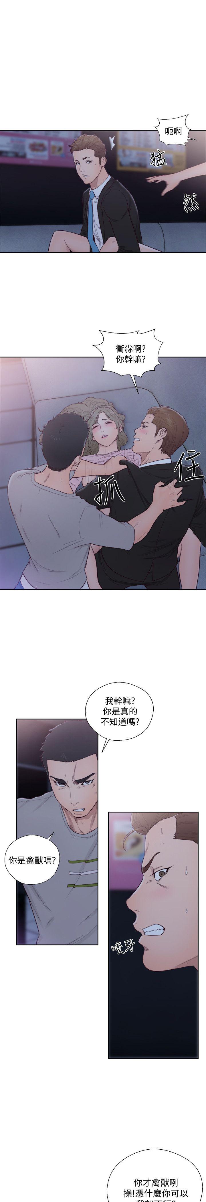 解禁:初始的快感 第66話 - 女朋友終於來了 第4页