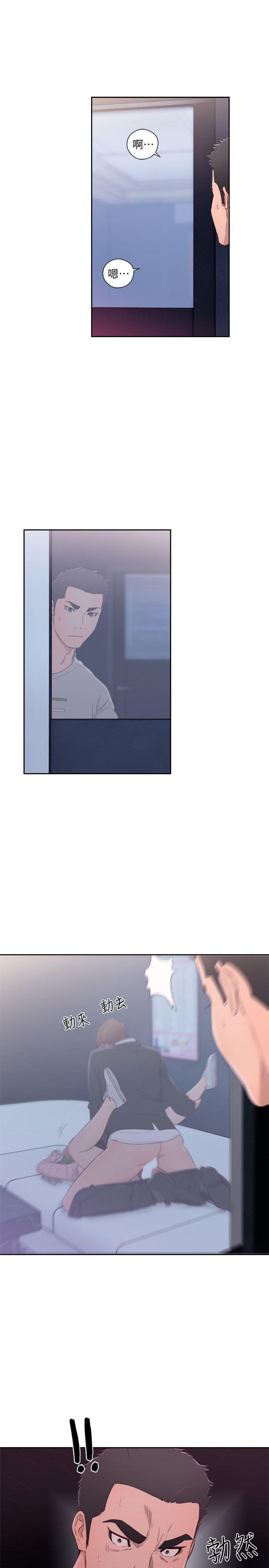 解禁:初始的快感 第66話 - 女朋友終於來了 第2页