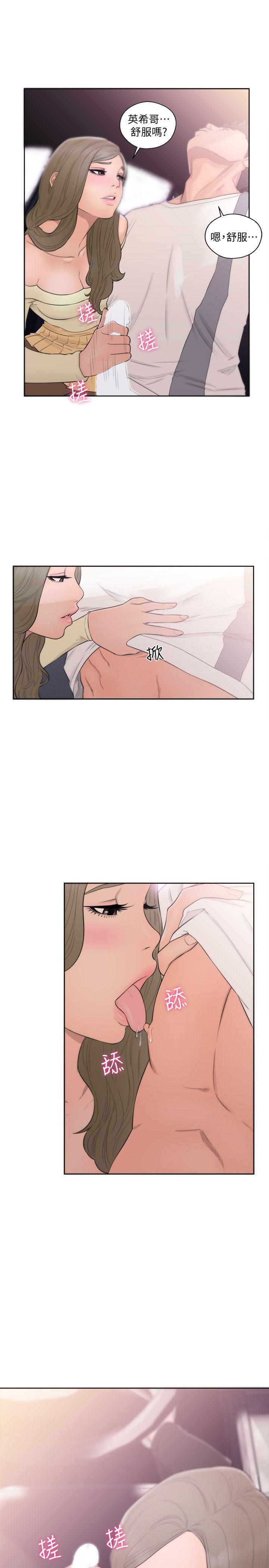 解禁:初始的快感 第67話 - 路途中銷魂的誘惑 第6页