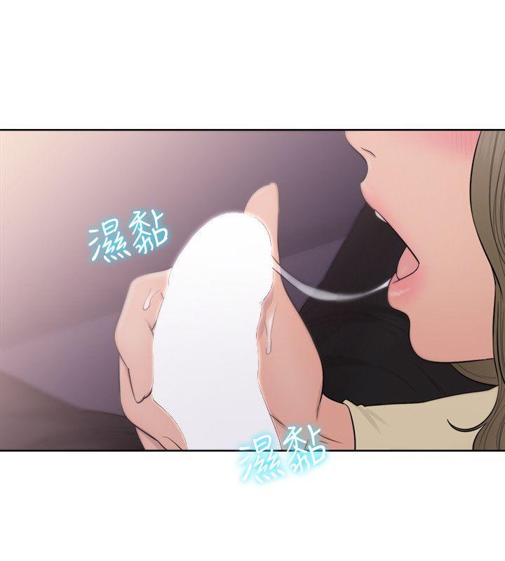解禁:初始的快感 第67話 - 路途中銷魂的誘惑 第10页