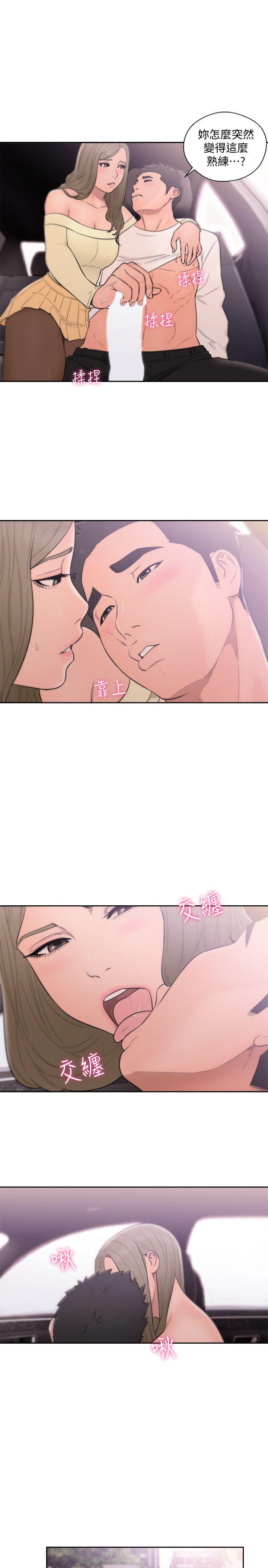 解禁:初始的快感 第67話 - 路途中銷魂的誘惑 第13页