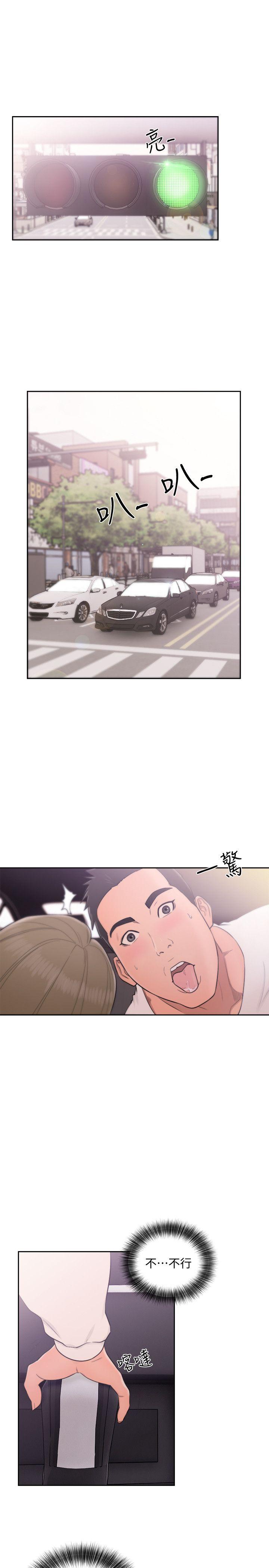 解禁:初始的快感 第67話 - 路途中銷魂的誘惑 第15页