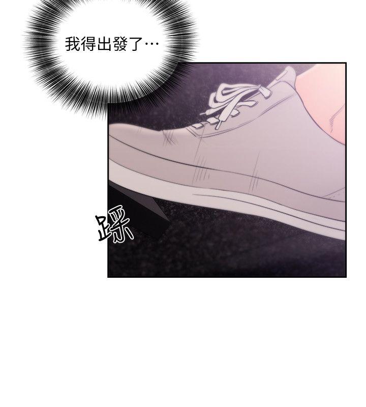 解禁:初始的快感 第67話 - 路途中銷魂的誘惑 第16页