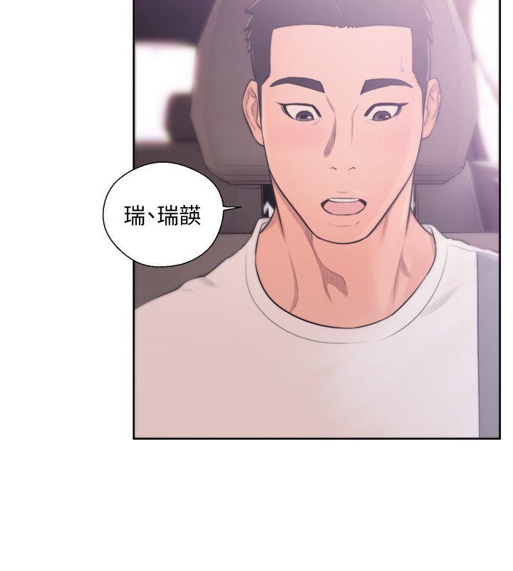解禁:初始的快感 第67話 - 路途中銷魂的誘惑 第18页