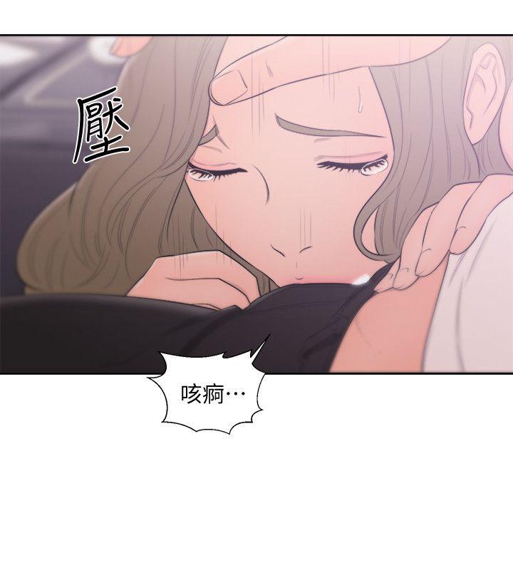 解禁:初始的快感 第67話 - 路途中銷魂的誘惑 第20页
