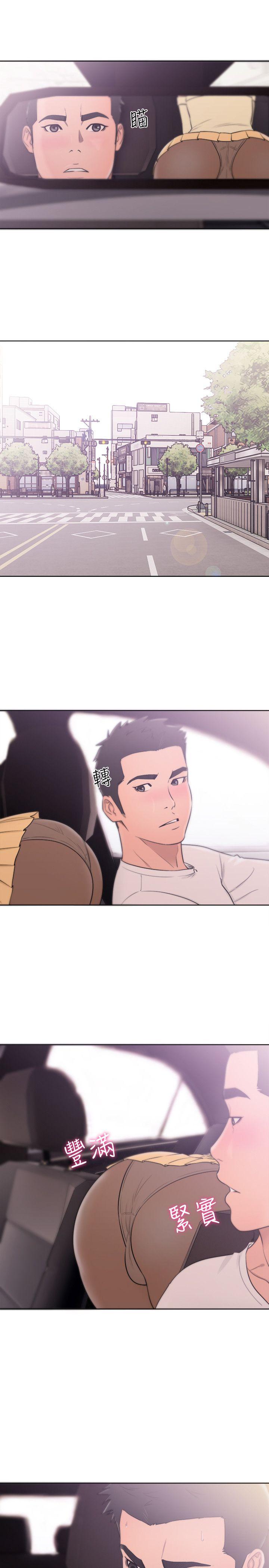 解禁:初始的快感 第67話 - 路途中銷魂的誘惑 第27页