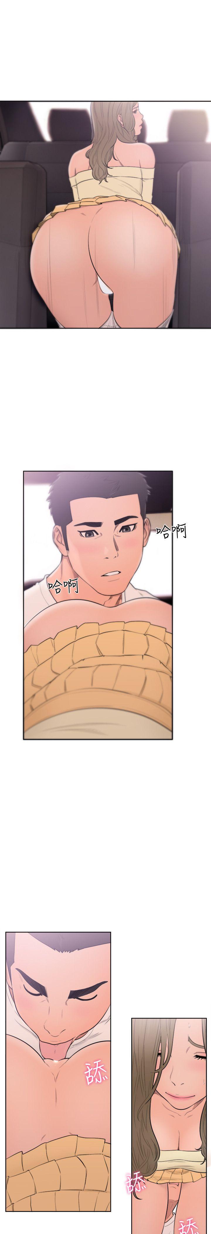 解禁:初始的快感 第68話 - 車裡有怪味 第1页
