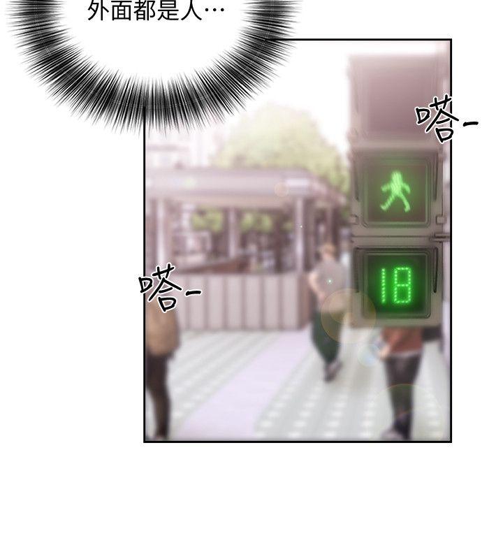 解禁:初始的快感 第68話 - 車裡有怪味 第13页