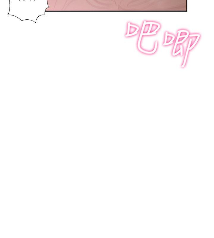 解禁:初始的快感 第68話 - 車裡有怪味 第15页