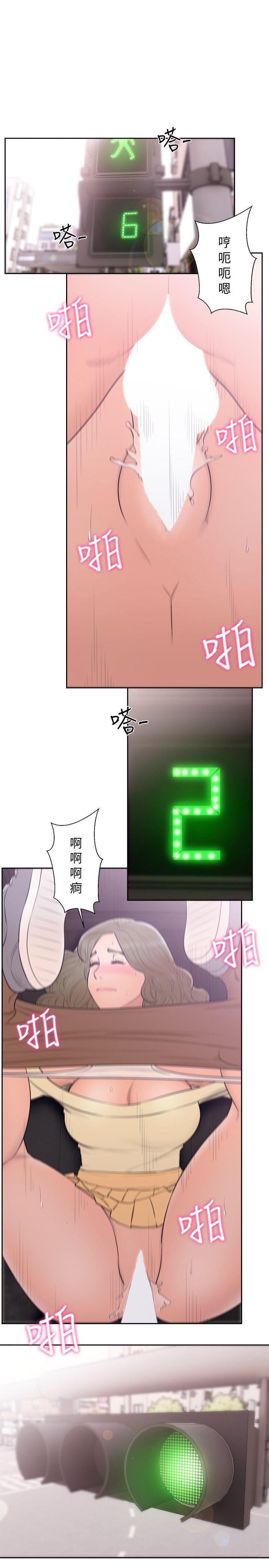 解禁:初始的快感 第68話 - 車裡有怪味 第16页