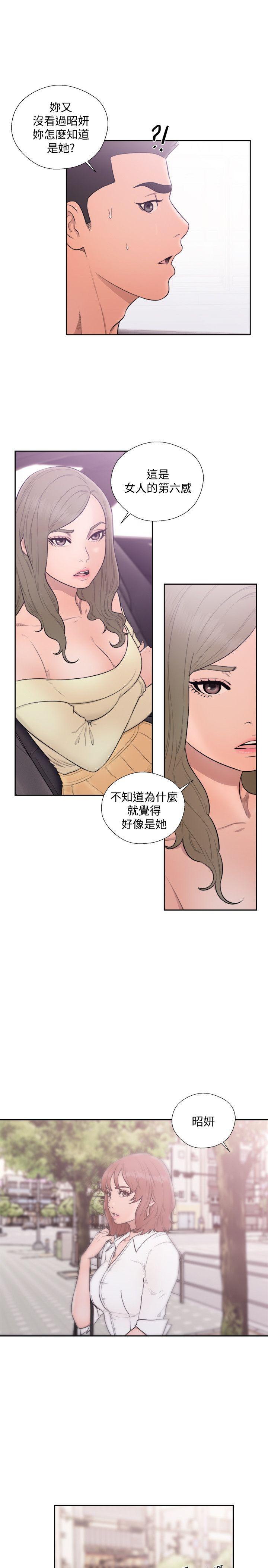 解禁:初始的快感 第68話 - 車裡有怪味 第24页