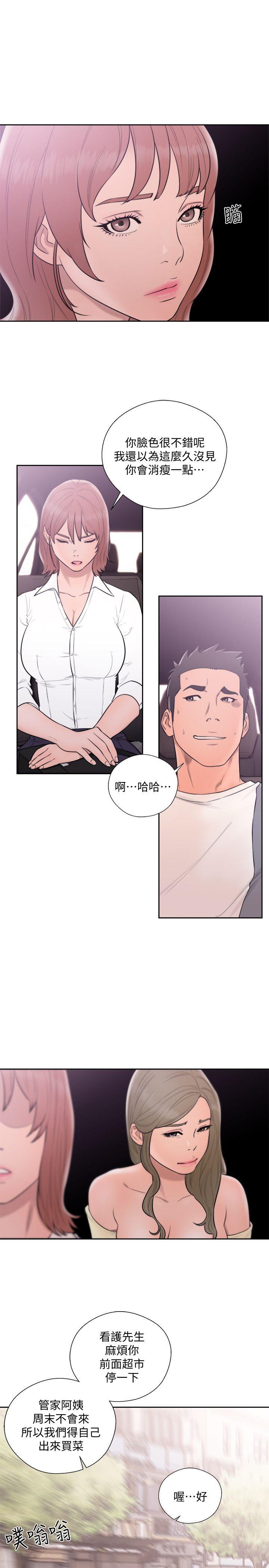 解禁:初始的快感 第68話 - 車裡有怪味 第28页