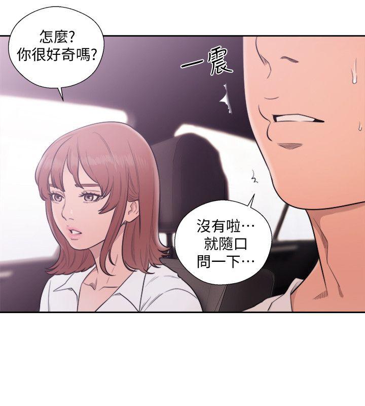 解禁:初始的快感 第68話 - 車裡有怪味 第31页