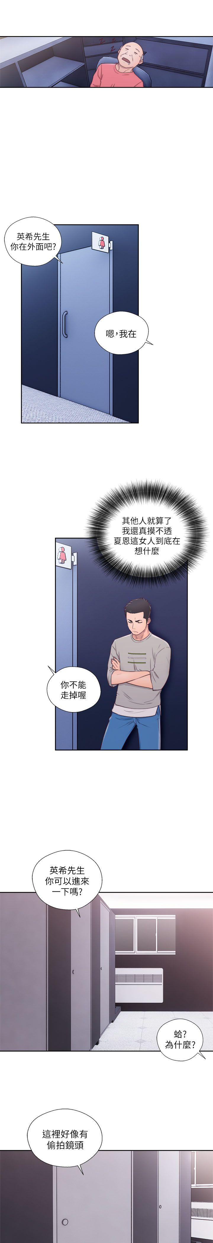 解禁:初始的快感 第59話 第30页