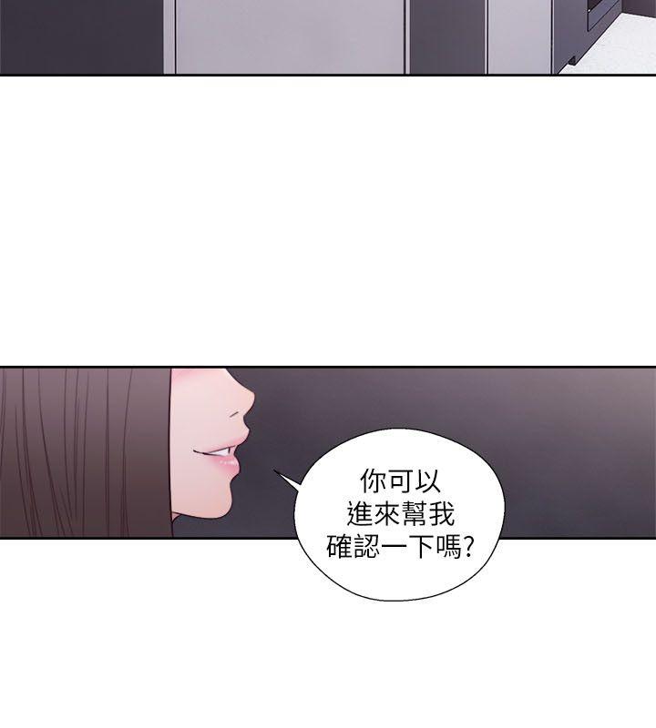 解禁:初始的快感 第59話 第31页