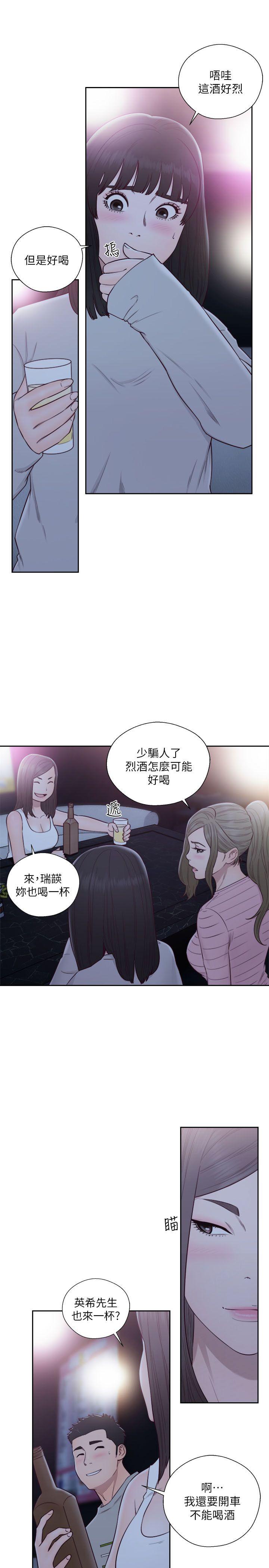 解禁:初始的快感 第59話 第5页