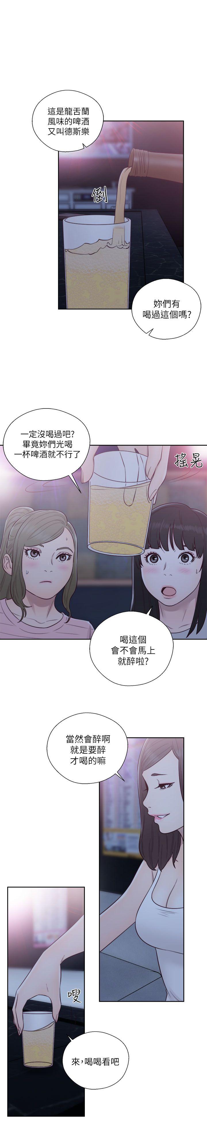 解禁:初始的快感 第59話 第1页