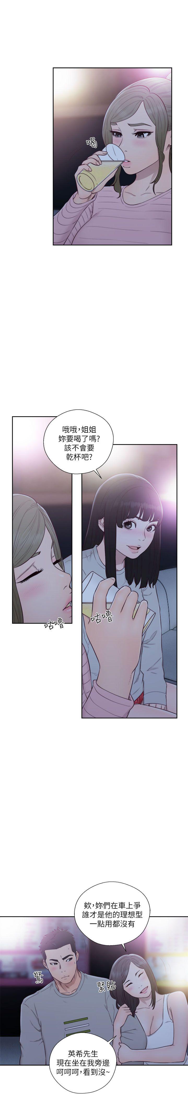 解禁:初始的快感 第59話 第9页