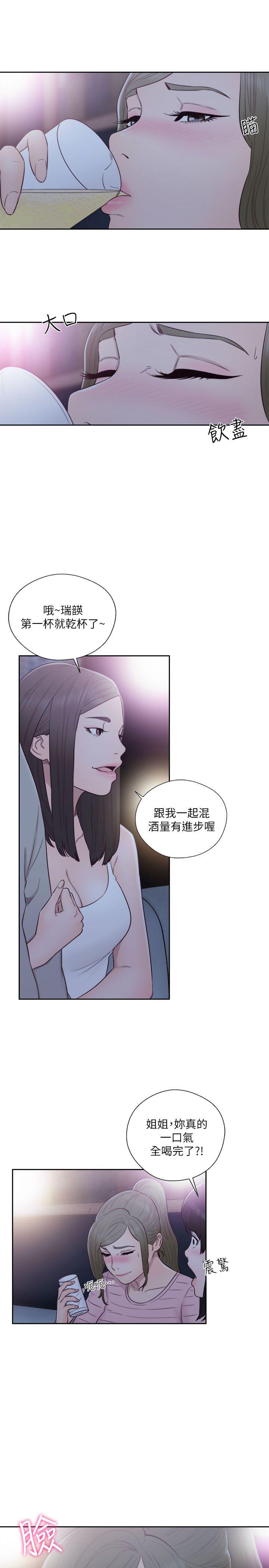 解禁:初始的快感 第59話 第11页