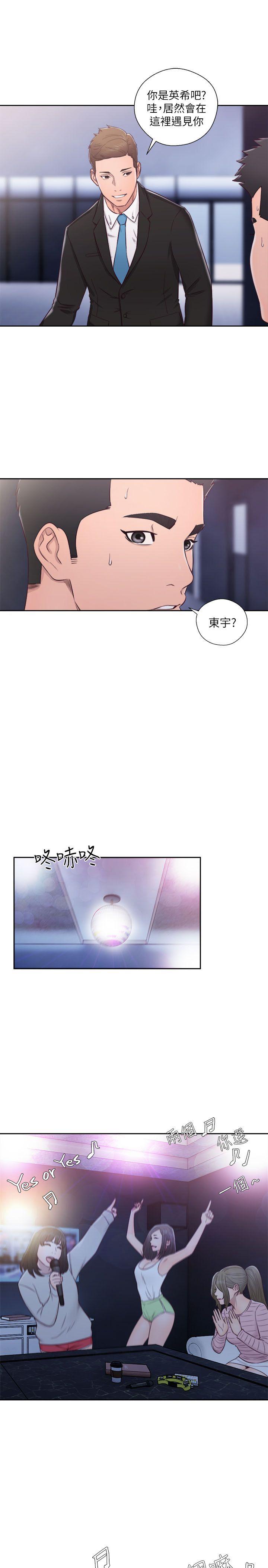 解禁:初始的快感 第59話 第18页