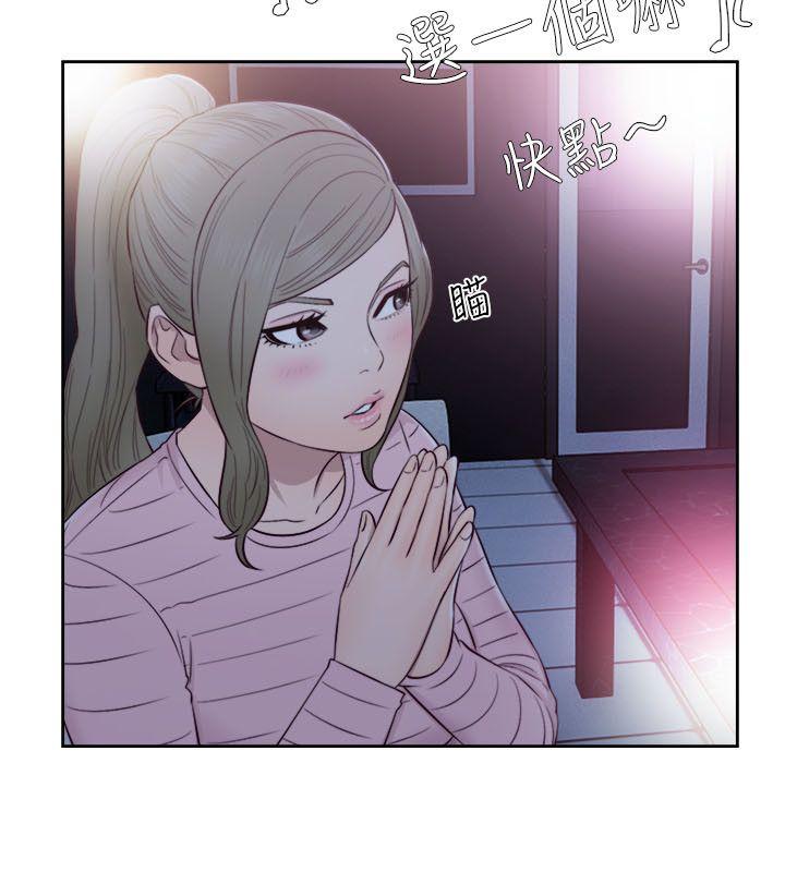 解禁:初始的快感 第59話 第19页