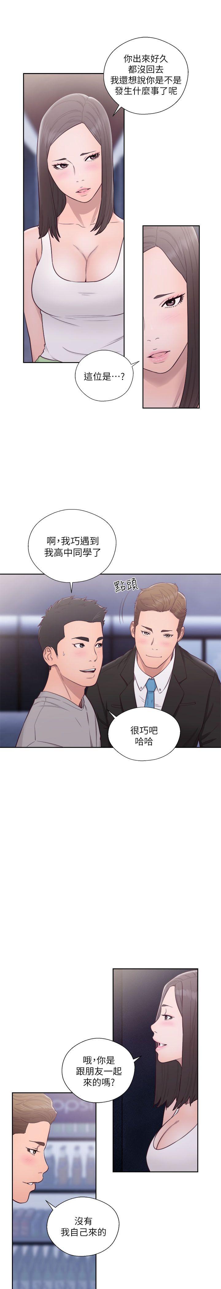 解禁:初始的快感 第59話 第24页