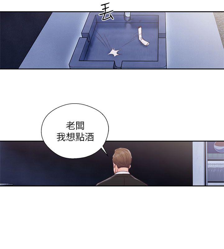 解禁:初始的快感 第59話 第29页