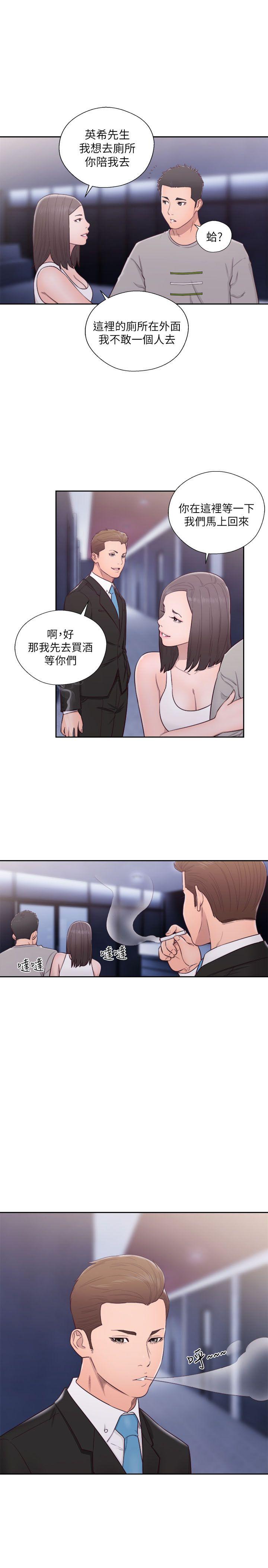 解禁:初始的快感 第59話 第28页