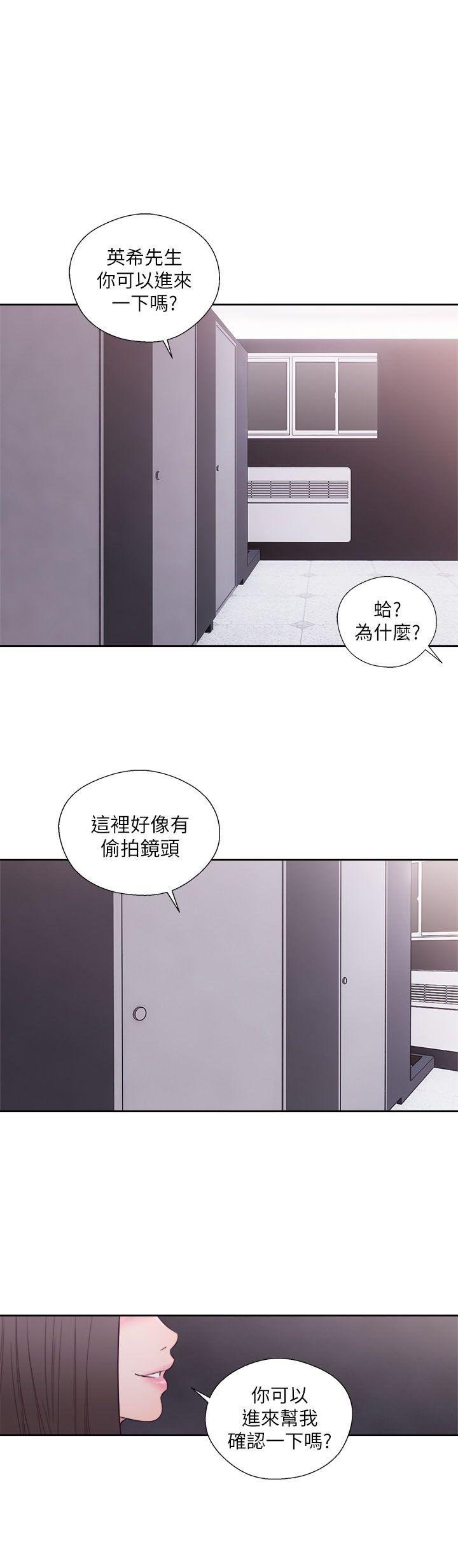解禁:初始的快感 第60話 第1页