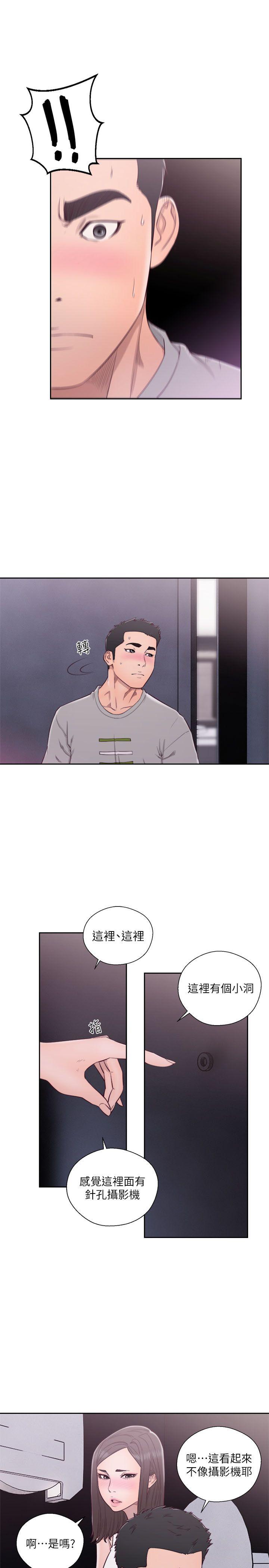解禁:初始的快感 第60話 第4页