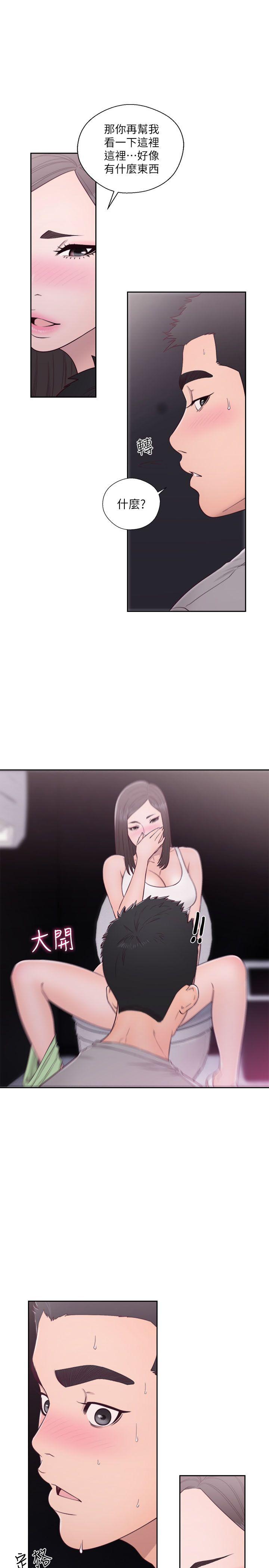 解禁:初始的快感 第60話 第6页