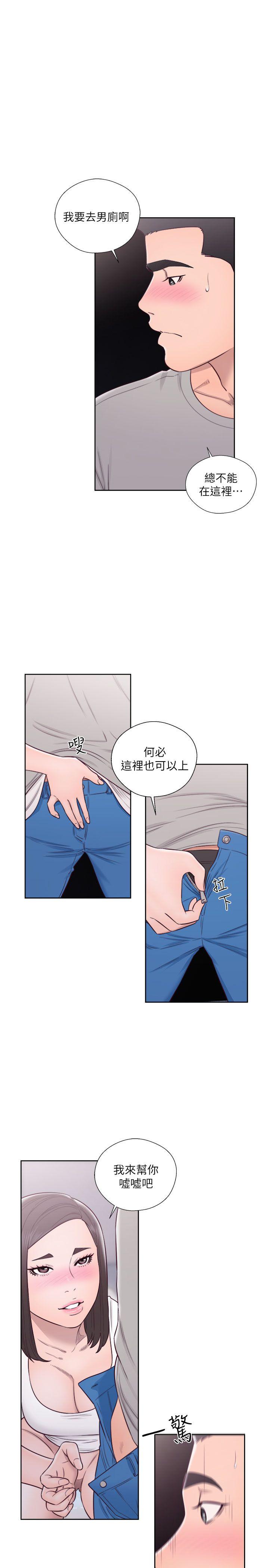 解禁:初始的快感 第60話 第13页