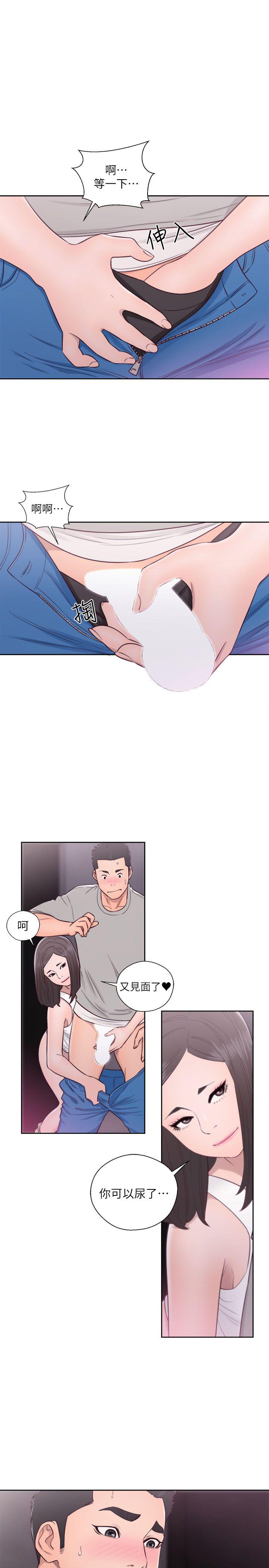 解禁:初始的快感 第60話 第15页
