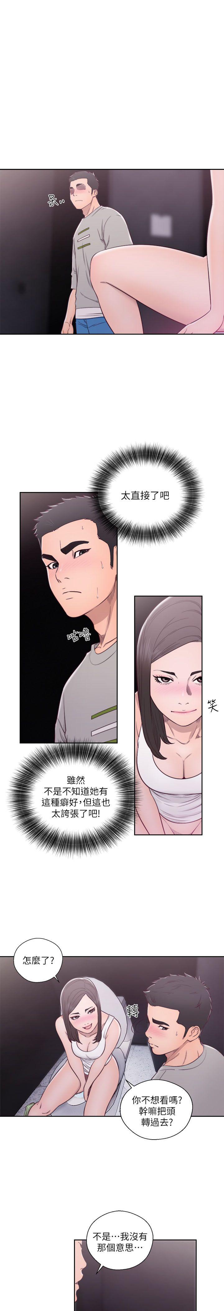 解禁:初始的快感 第60話 第9页