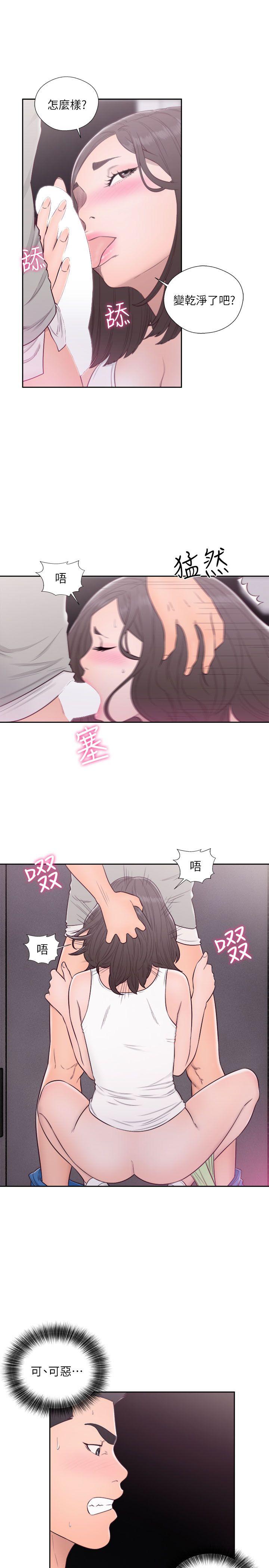 解禁:初始的快感 第60話 第23页