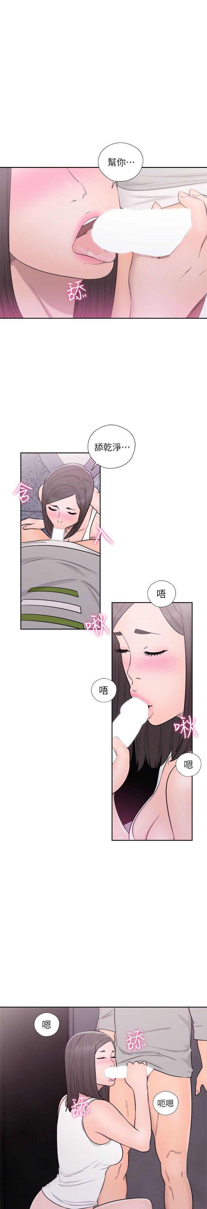 解禁:初始的快感 第60話 第21页