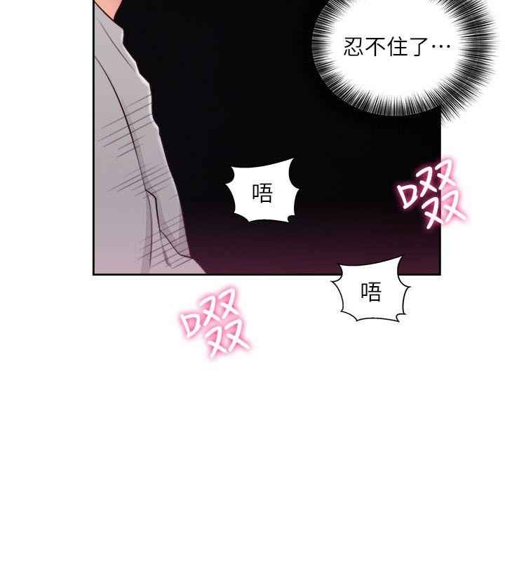 解禁:初始的快感 第60話 第24页