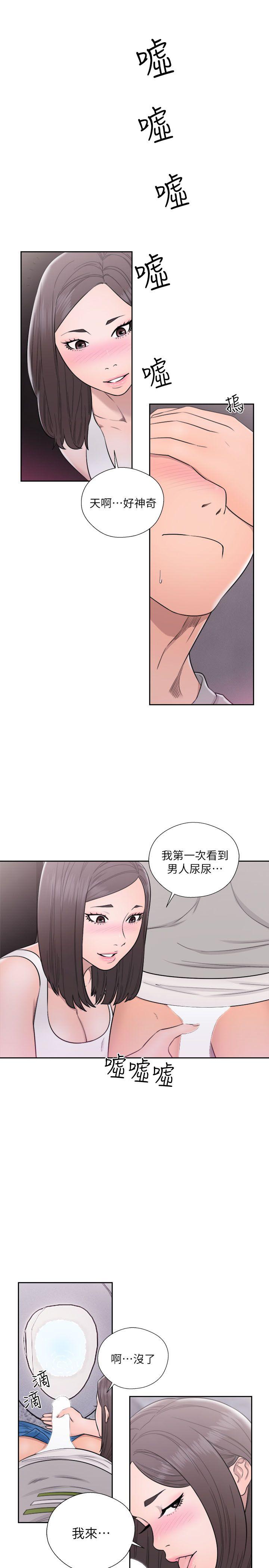 解禁:初始的快感 第60話 第19页