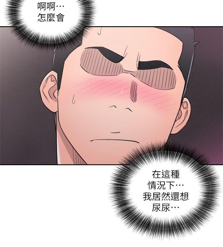 解禁:初始的快感 第60話 第18页