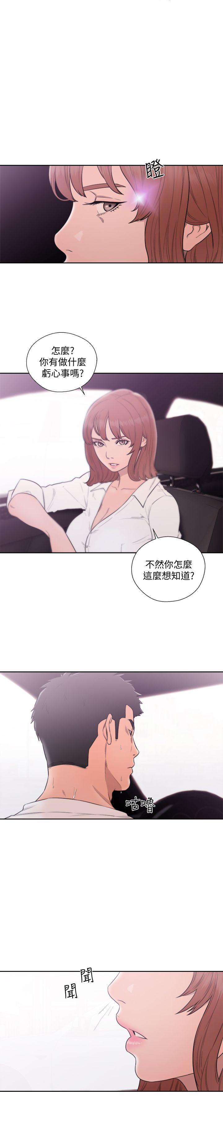 解禁:初始的快感 第69話 - 昭妍和她們的初次見面 第1页