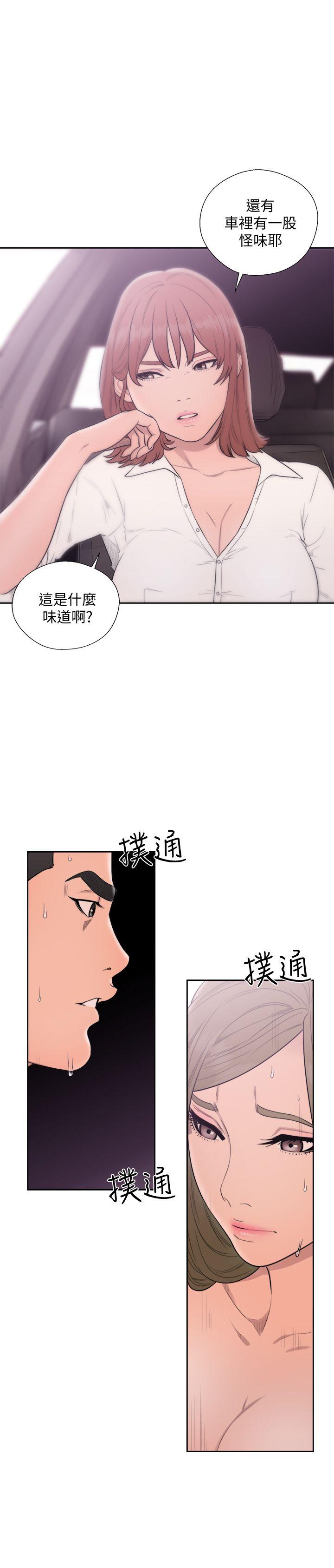 解禁:初始的快感 第69話 - 昭妍和她們的初次見面 第2页