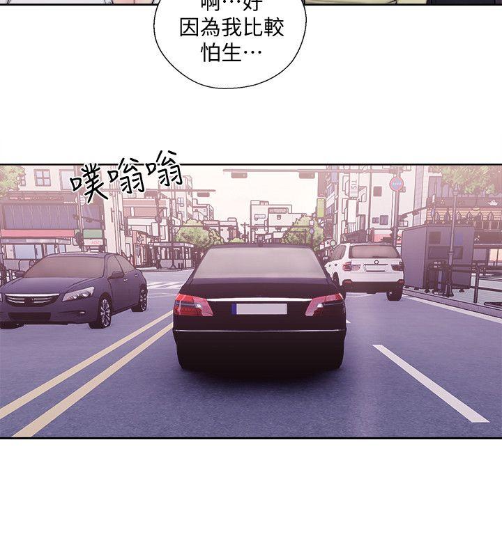 解禁:初始的快感 第69話 - 昭妍和她們的初次見面 第4页