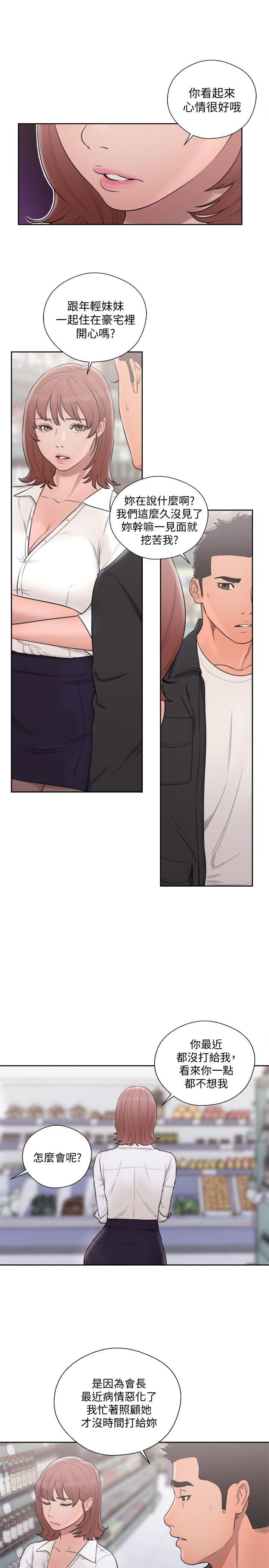解禁:初始的快感 第69話 - 昭妍和她們的初次見面 第8页
