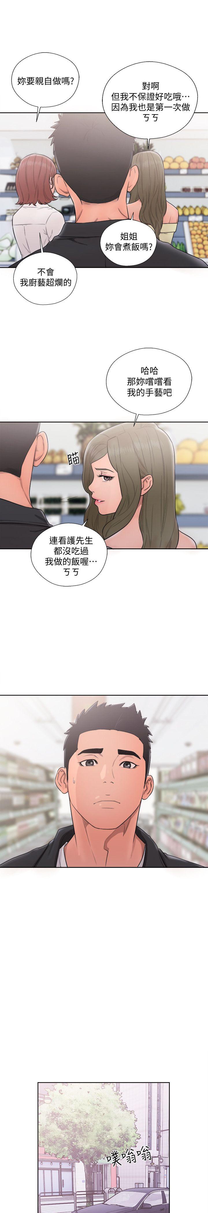 解禁:初始的快感 第69話 - 昭妍和她們的初次見面 第12页